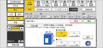 操作面板画面插图