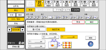 操作面板画面插图