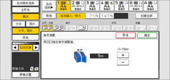 操作面板画面插图