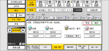 操作面板画面插图