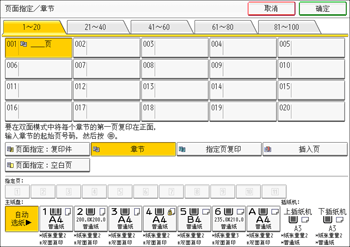 操作面板画面插图