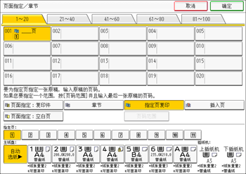 操作面板画面插图
