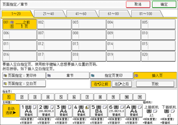 操作面板画面插图
