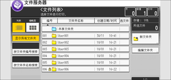 操作面板画面插图