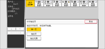 操作面板画面插图