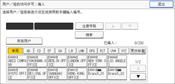 操作面板画面插图