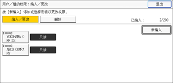 操作面板画面插图