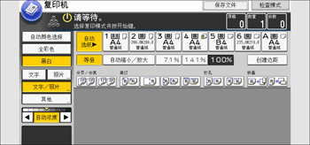 操作面板画面插图
