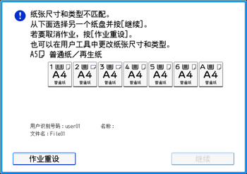 操作面板画面插图