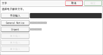 操作面板画面插图