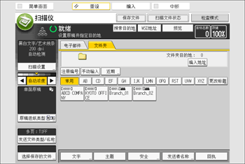 操作面板画面插图