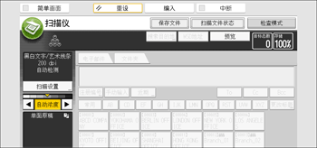 操作面板画面插图