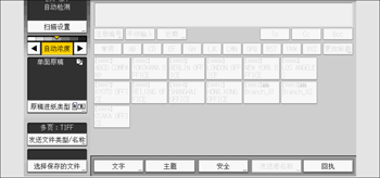 操作面板画面插图