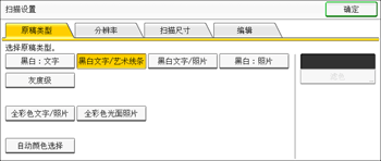 操作面板画面插图