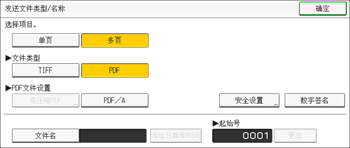 操作面板画面插图