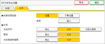 操作面板画面插图