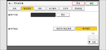 操作面板画面插图