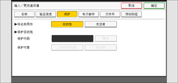 操作面板画面插图
