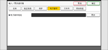 操作面板画面插图
