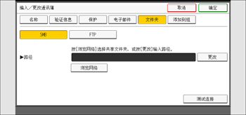 操作面板画面插图