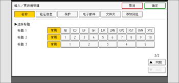 操作面板画面插图