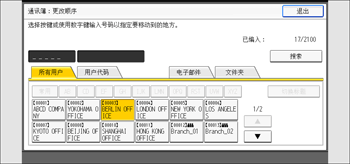 操作面板画面插图