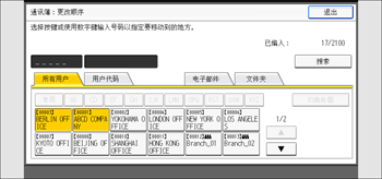 操作面板画面插图