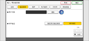 操作面板画面插图