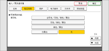 操作面板画面插图