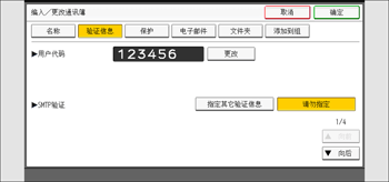 操作面板画面插图