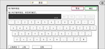 操作面板画面插图