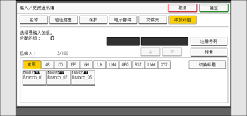 操作面板画面插图