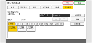 操作面板画面插图