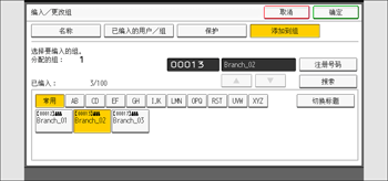 操作面板画面插图