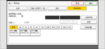 操作面板画面插图
