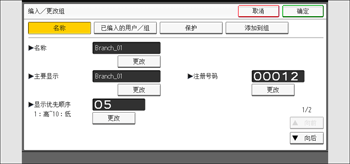 操作面板画面插图