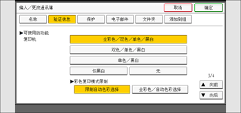 操作面板画面插图