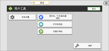 操作面板画面插图