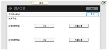 操作面板画面插图