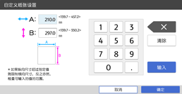 操作面板画面插图