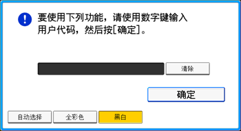 操作面板画面插图