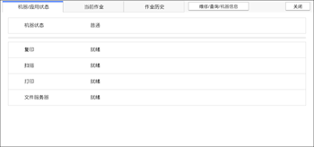 操作面板画面插图