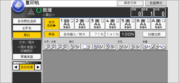 操作面板画面插图