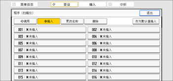 操作面板画面插图