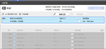 操作面板画面插图