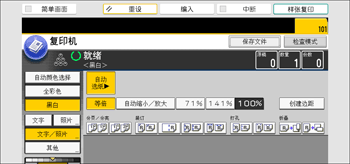 操作面板画面插图