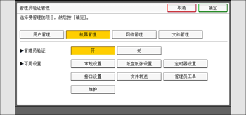 操作面板画面插图