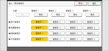 操作面板画面插图
