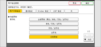 操作面板画面插图