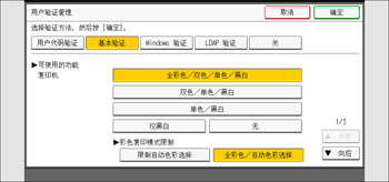 操作面板画面插图
